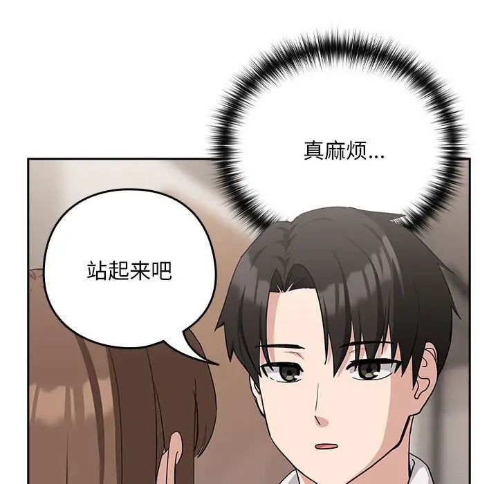 《下班后的例行恋爱》漫画最新章节第20话免费下拉式在线观看章节第【110】张图片