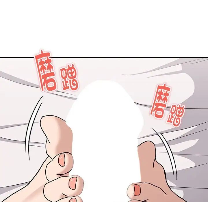 《下班后的例行恋爱》漫画最新章节第20话免费下拉式在线观看章节第【127】张图片