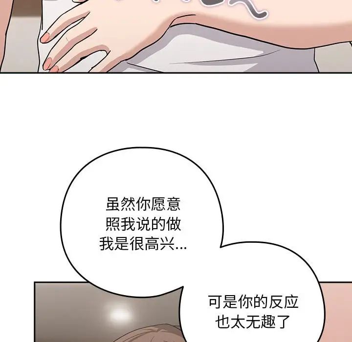 《下班后的例行恋爱》漫画最新章节第20话免费下拉式在线观看章节第【125】张图片