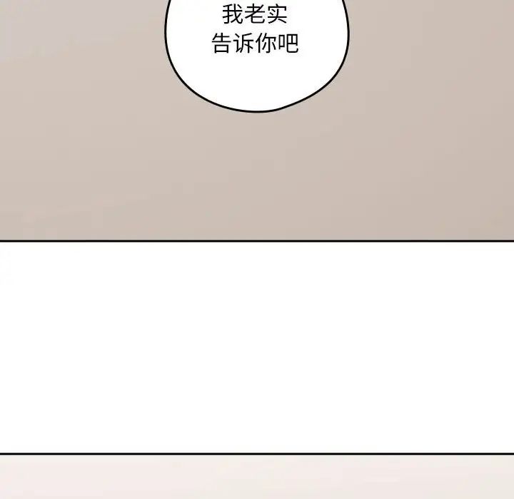 《下班后的例行恋爱》漫画最新章节第20话免费下拉式在线观看章节第【49】张图片