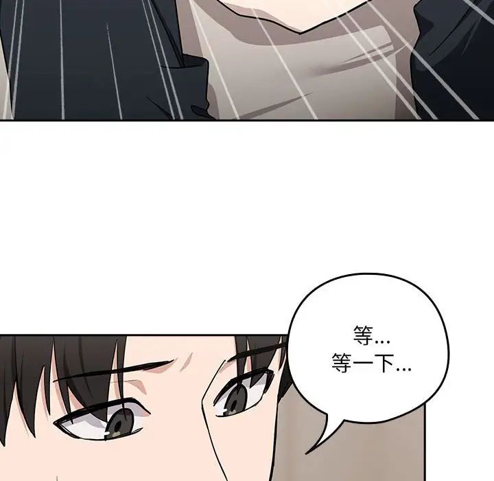 《下班后的例行恋爱》漫画最新章节第20话免费下拉式在线观看章节第【23】张图片