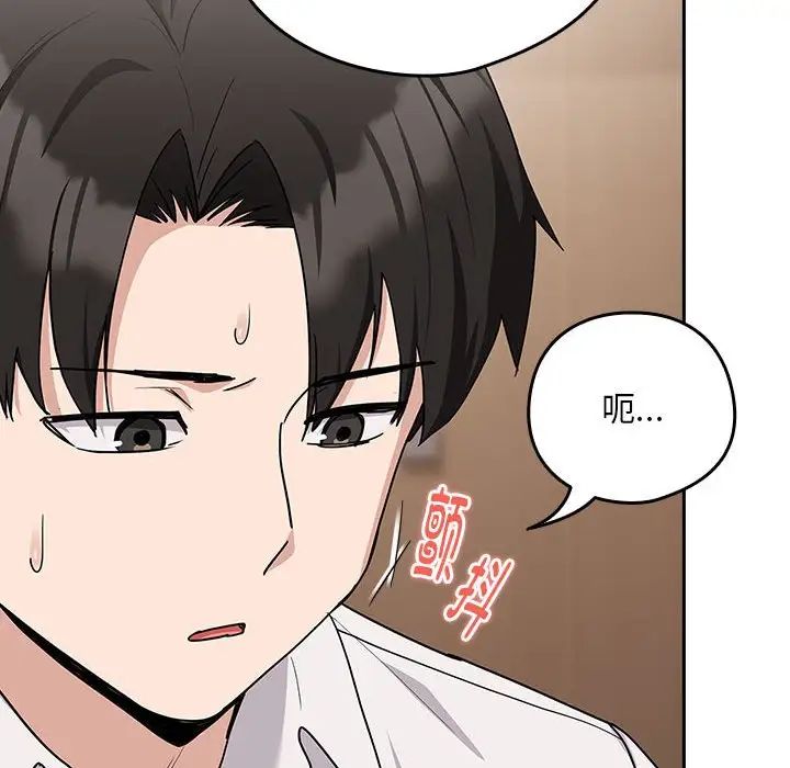 《下班后的例行恋爱》漫画最新章节第20话免费下拉式在线观看章节第【66】张图片