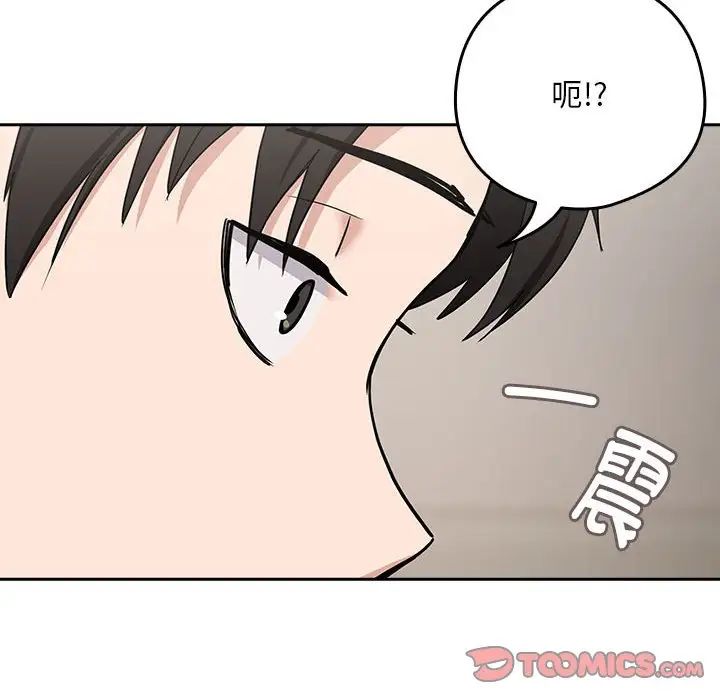 《下班后的例行恋爱》漫画最新章节第20话免费下拉式在线观看章节第【57】张图片