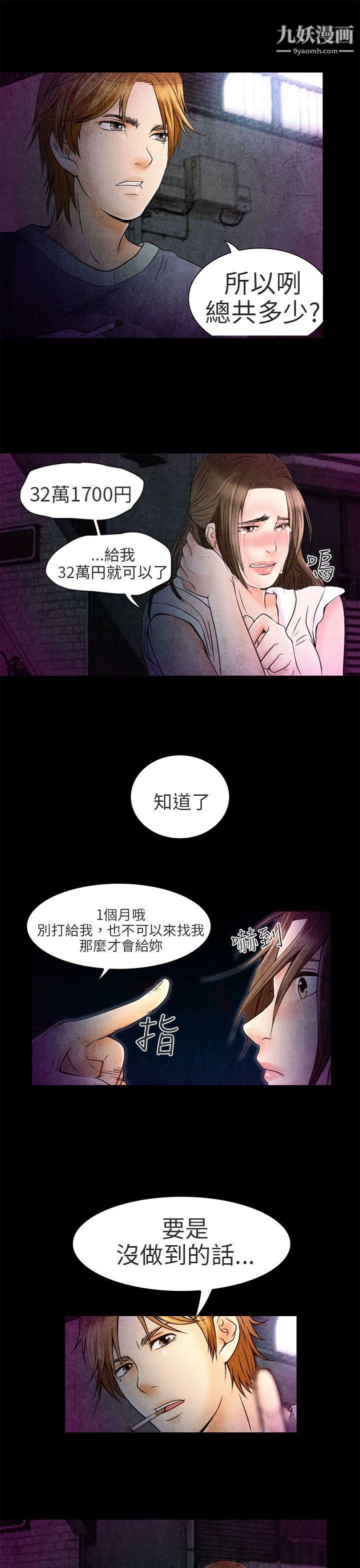 《夏美我的爱》漫画最新章节第2话免费下拉式在线观看章节第【21】张图片