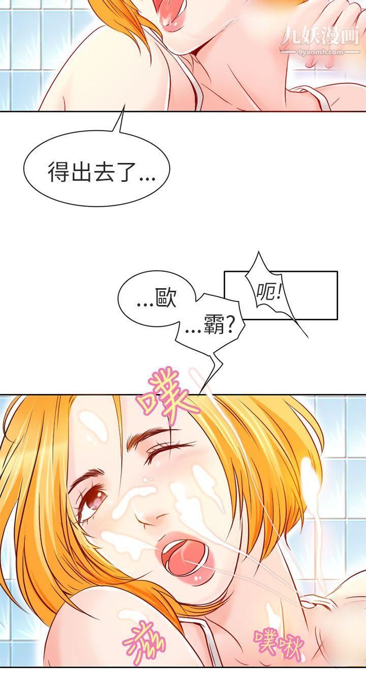 《夏美我的爱》漫画最新章节第2话免费下拉式在线观看章节第【13】张图片