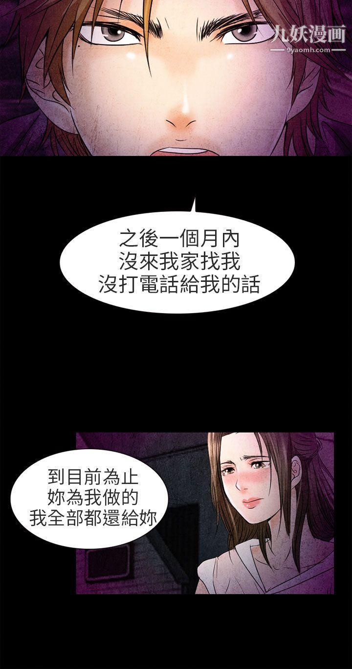 《夏美我的爱》漫画最新章节第2话免费下拉式在线观看章节第【20】张图片