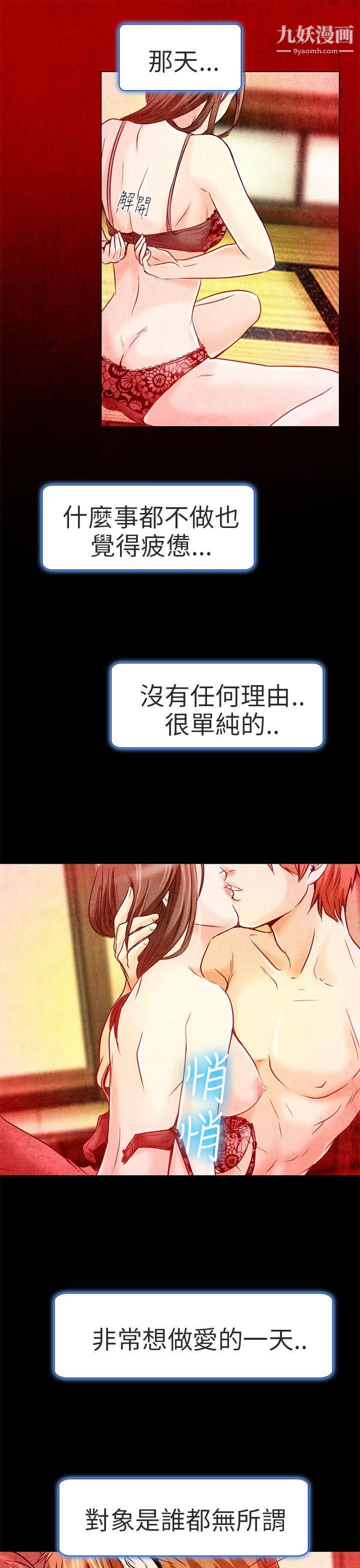 《夏美我的爱》漫画最新章节第2话免费下拉式在线观看章节第【31】张图片