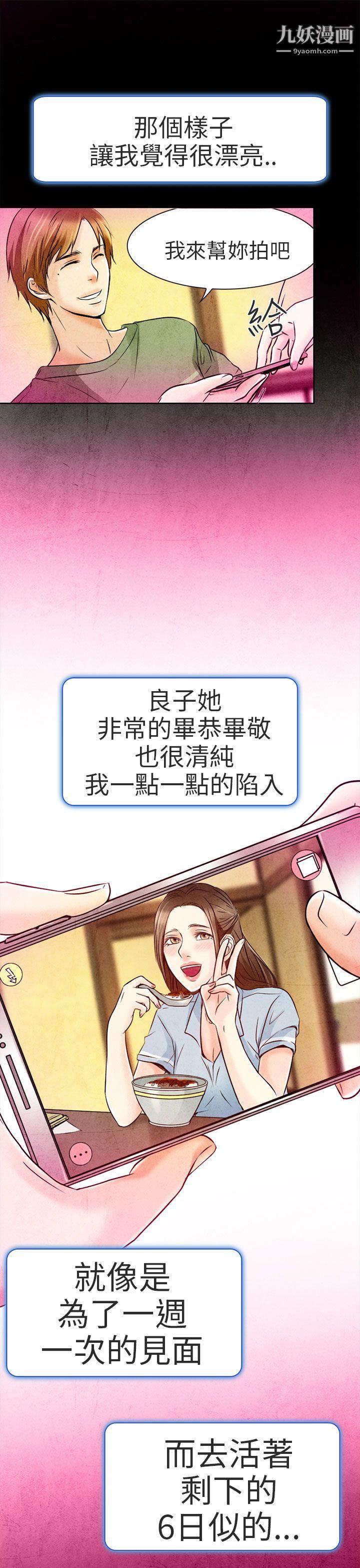 《夏美我的爱》漫画最新章节第2话免费下拉式在线观看章节第【29】张图片