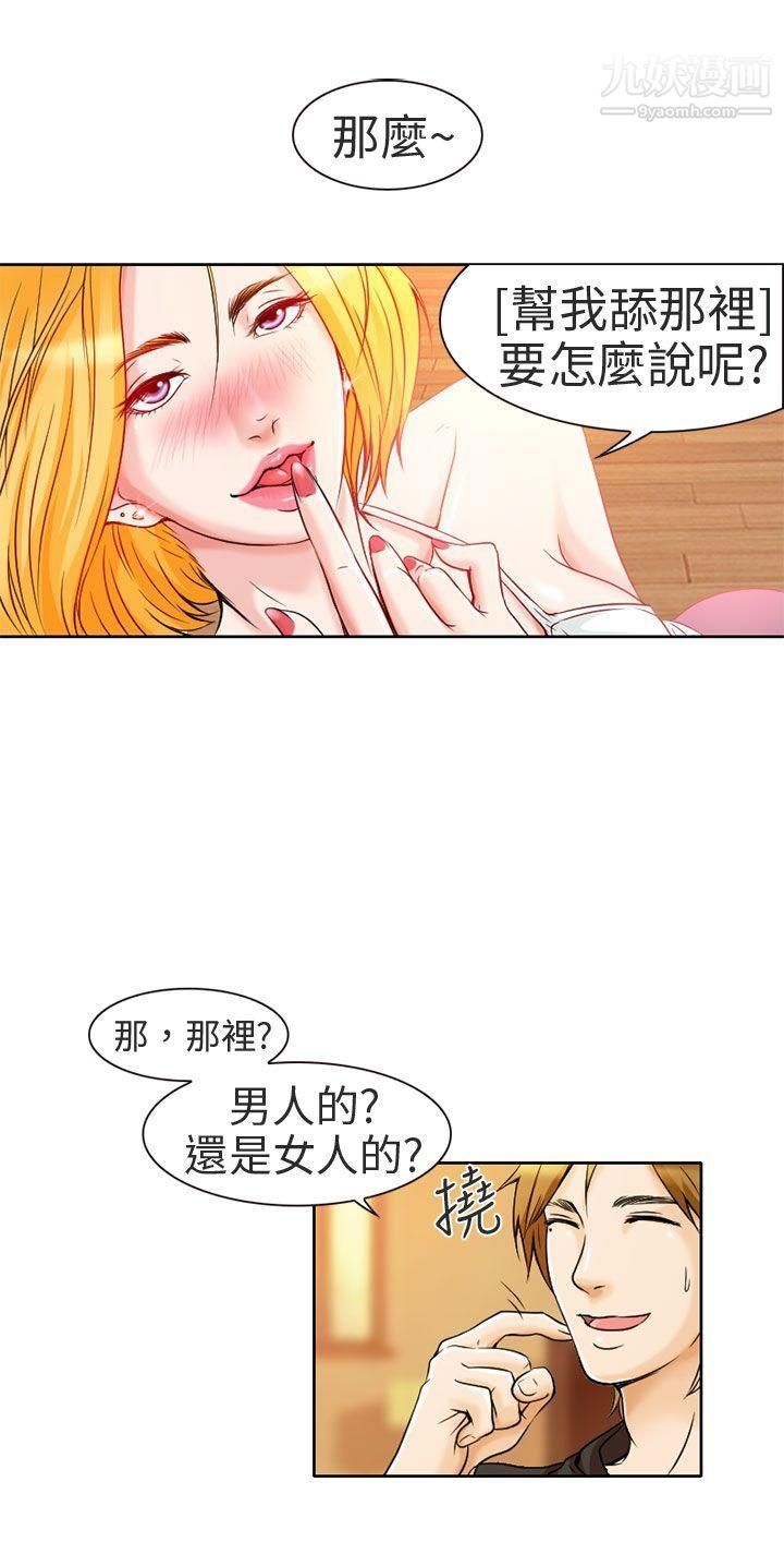 《夏美我的爱》漫画最新章节第2话免费下拉式在线观看章节第【1】张图片