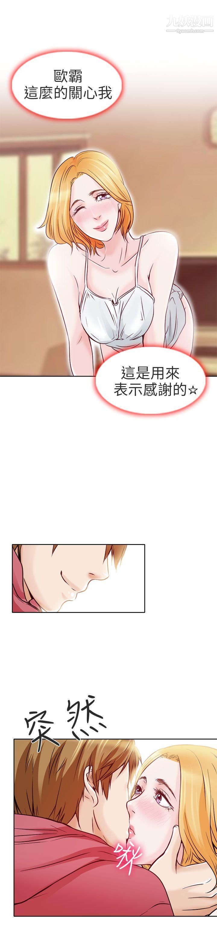 《夏美我的爱》漫画最新章节第2话免费下拉式在线观看章节第【8】张图片