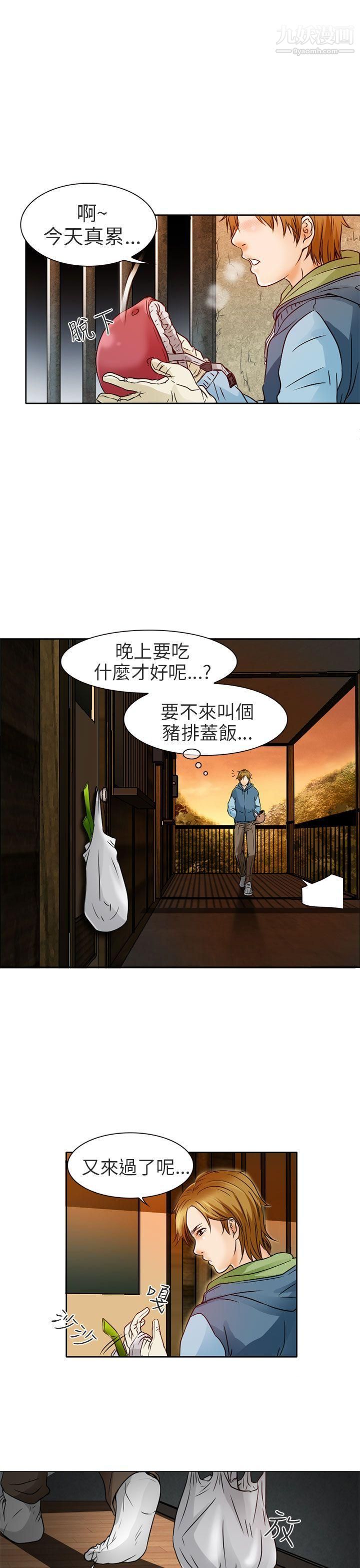 《夏美我的爱》漫画最新章节第2话免费下拉式在线观看章节第【15】张图片