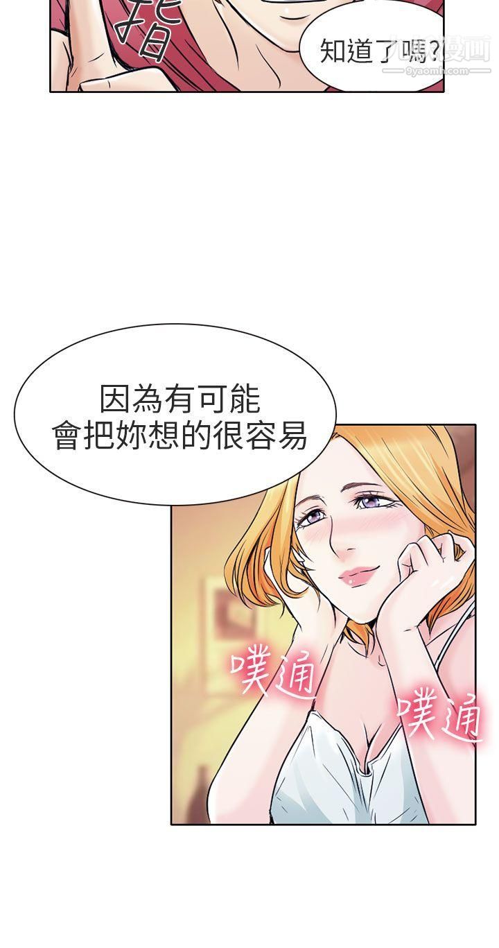 《夏美我的爱》漫画最新章节第2话免费下拉式在线观看章节第【5】张图片