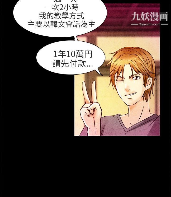 《夏美我的爱》漫画最新章节第2话免费下拉式在线观看章节第【26】张图片