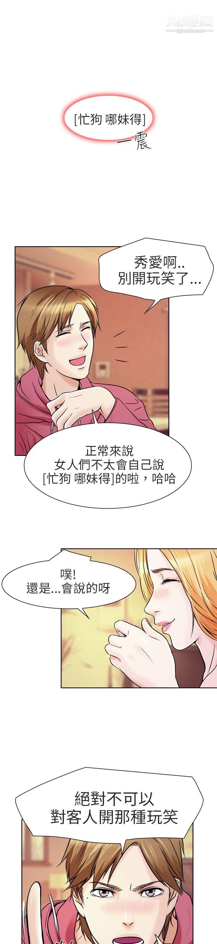 《夏美我的爱》漫画最新章节第2话免费下拉式在线观看章节第【4】张图片