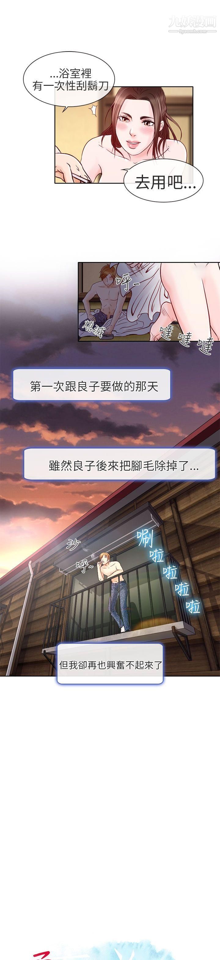 《夏美我的爱》漫画最新章节第3话免费下拉式在线观看章节第【9】张图片