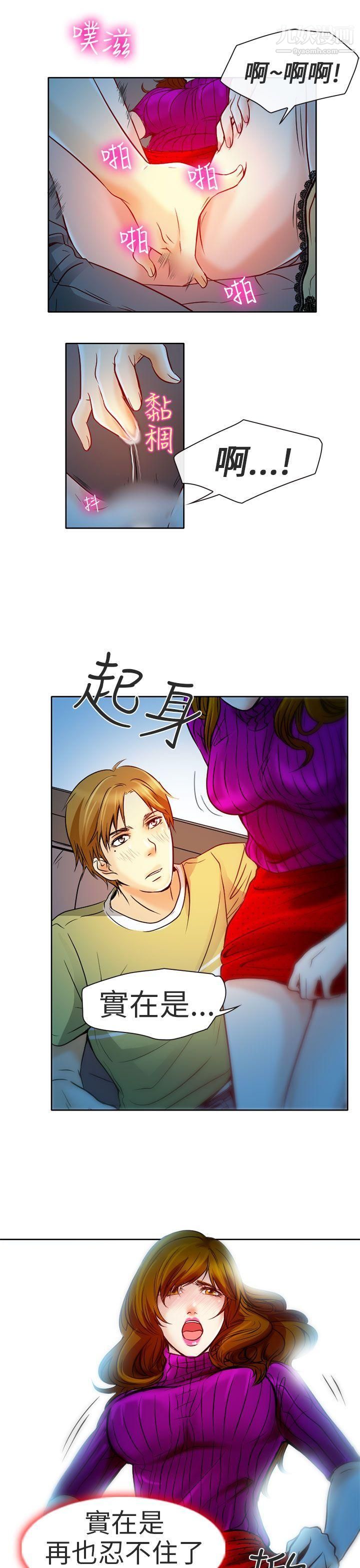 《夏美我的爱》漫画最新章节第3话免费下拉式在线观看章节第【25】张图片