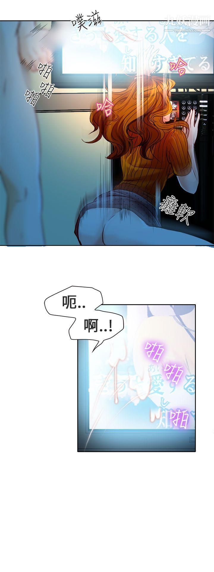 《夏美我的爱》漫画最新章节第3话免费下拉式在线观看章节第【32】张图片