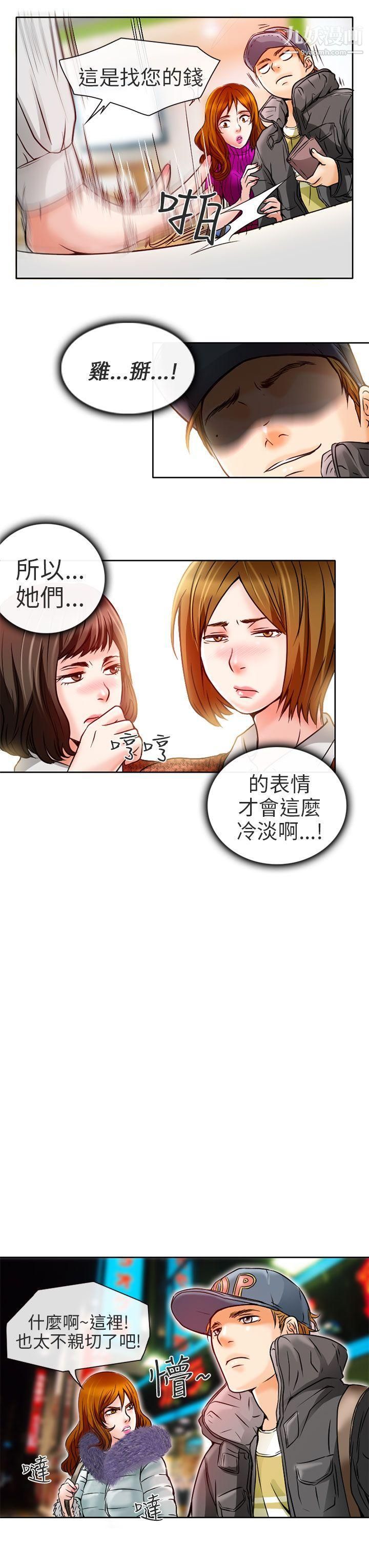 《夏美我的爱》漫画最新章节第4话免费下拉式在线观看章节第【10】张图片