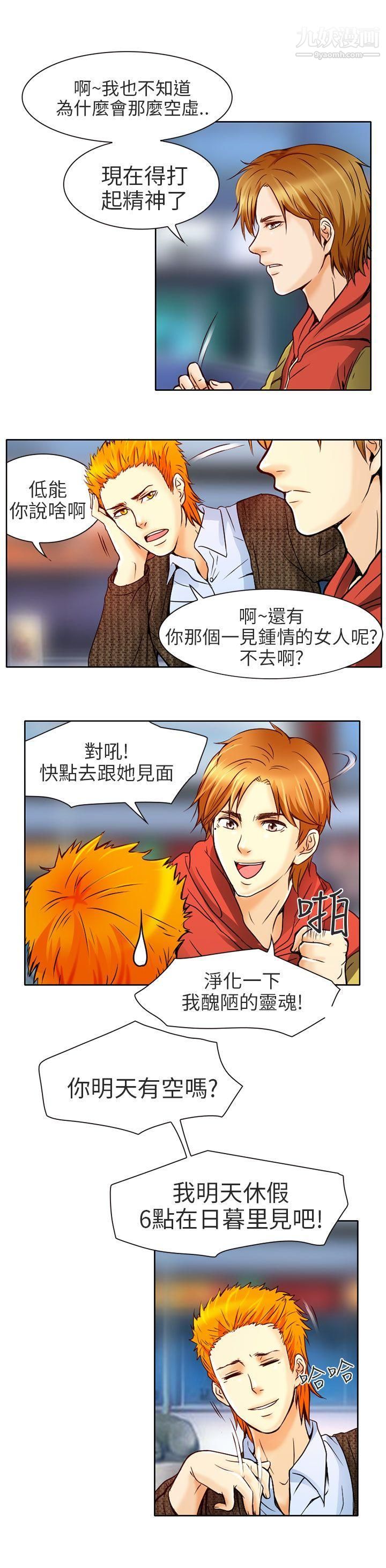 《夏美我的爱》漫画最新章节第4话免费下拉式在线观看章节第【21】张图片