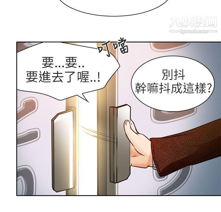 《夏美我的爱》漫画最新章节第4话免费下拉式在线观看章节第【24】张图片