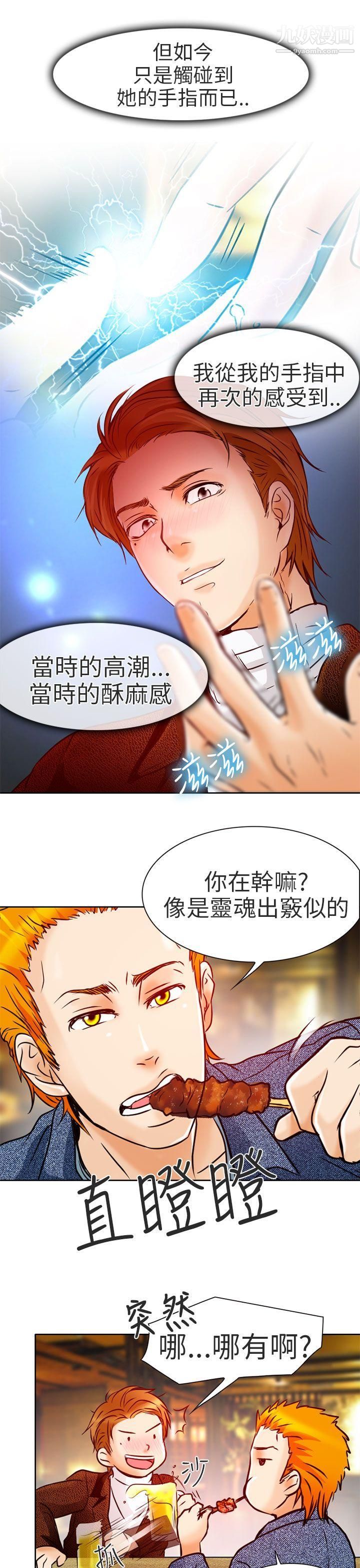 《夏美我的爱》漫画最新章节第4话免费下拉式在线观看章节第【33】张图片