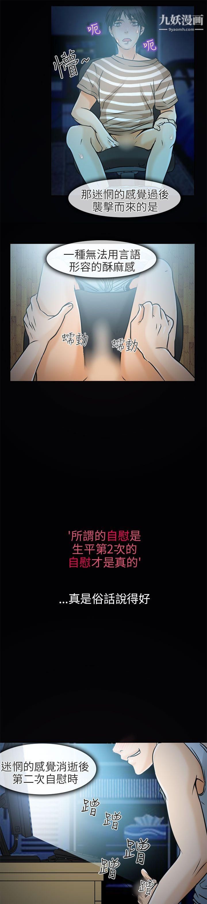 《夏美我的爱》漫画最新章节第4话免费下拉式在线观看章节第【31】张图片