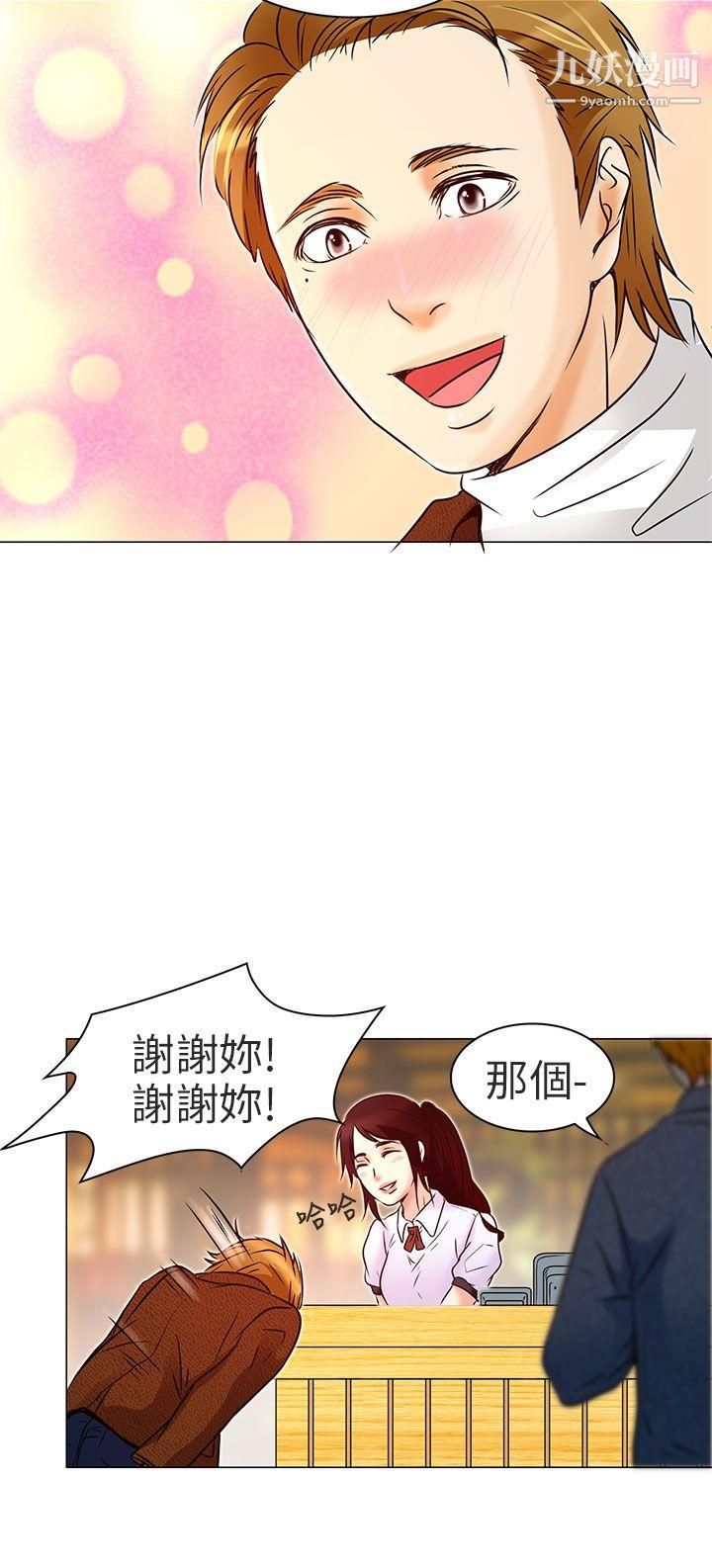 《夏美我的爱》漫画最新章节第5话免费下拉式在线观看章节第【23】张图片