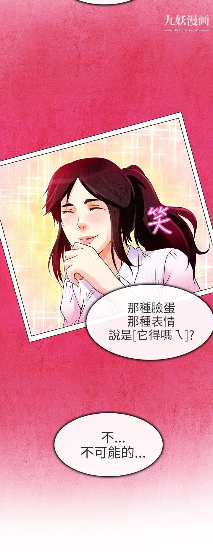 《夏美我的爱》漫画最新章节第5话免费下拉式在线观看章节第【29】张图片