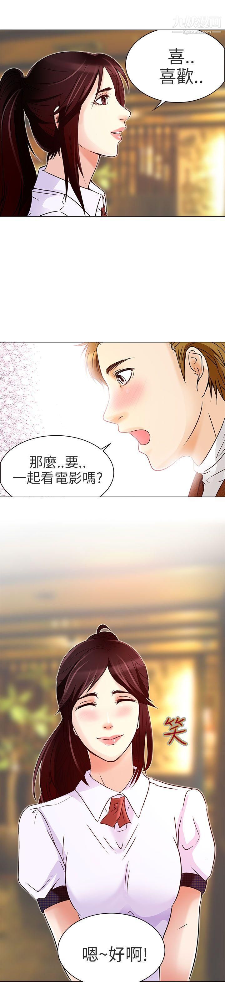 《夏美我的爱》漫画最新章节第5话免费下拉式在线观看章节第【22】张图片