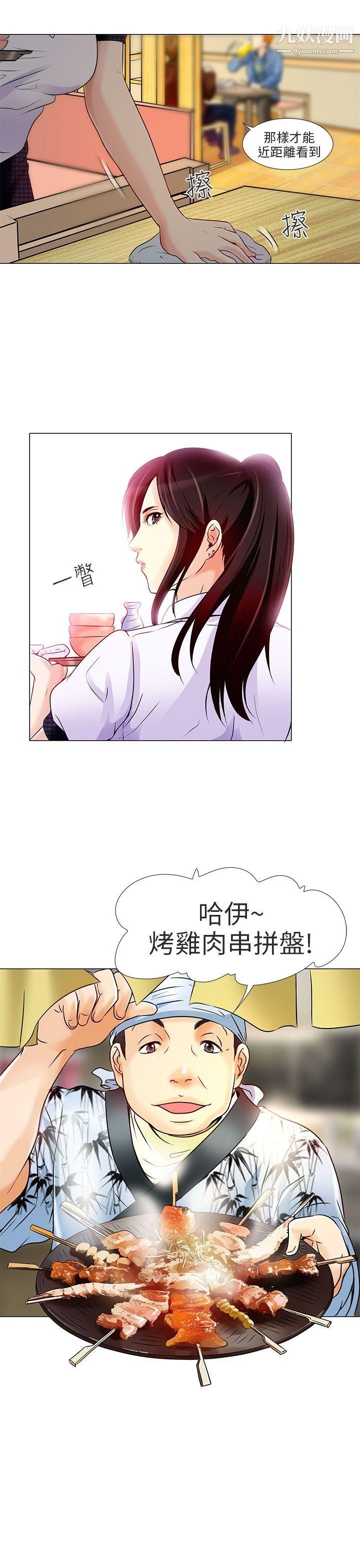 《夏美我的爱》漫画最新章节第5话免费下拉式在线观看章节第【8】张图片