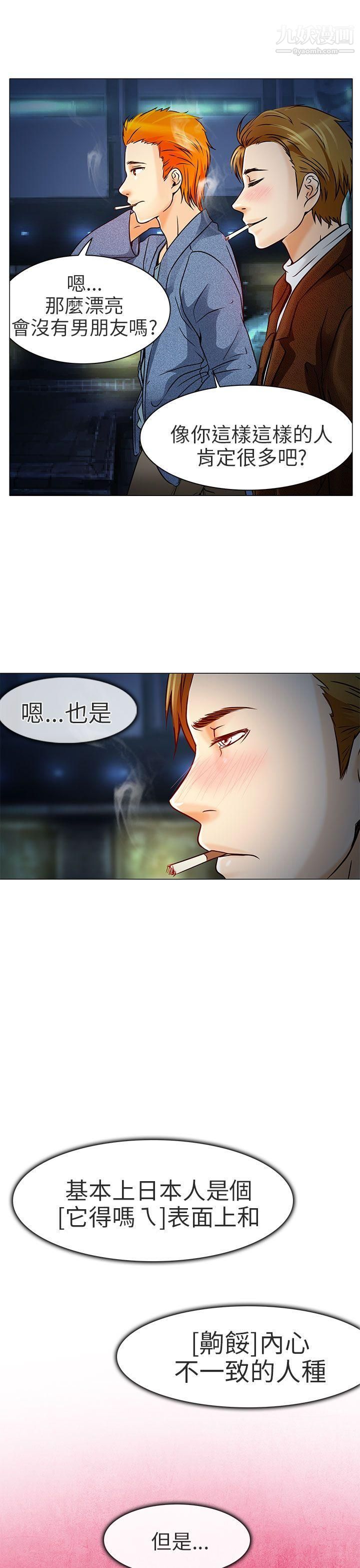 《夏美我的爱》漫画最新章节第5话免费下拉式在线观看章节第【28】张图片