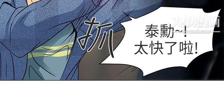 《夏美我的爱》漫画最新章节第5话免费下拉式在线观看章节第【19】张图片