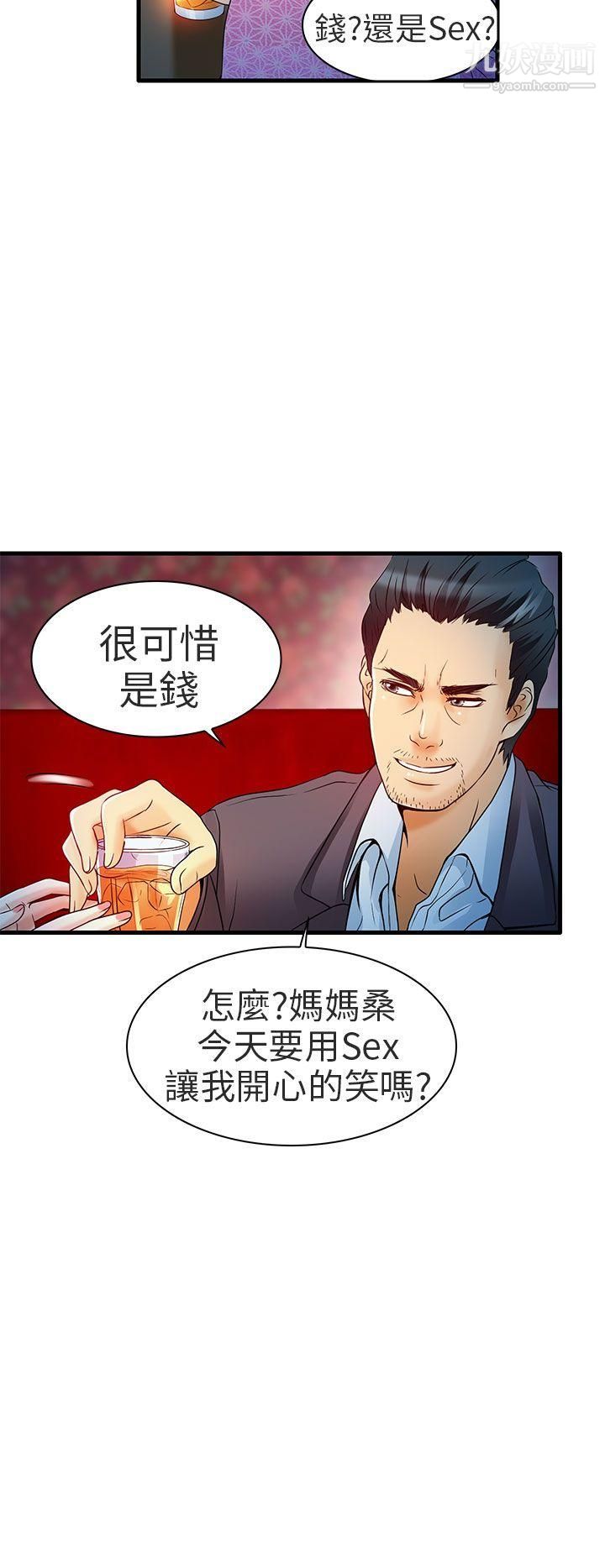 《夏美我的爱》漫画最新章节第6话免费下拉式在线观看章节第【6】张图片