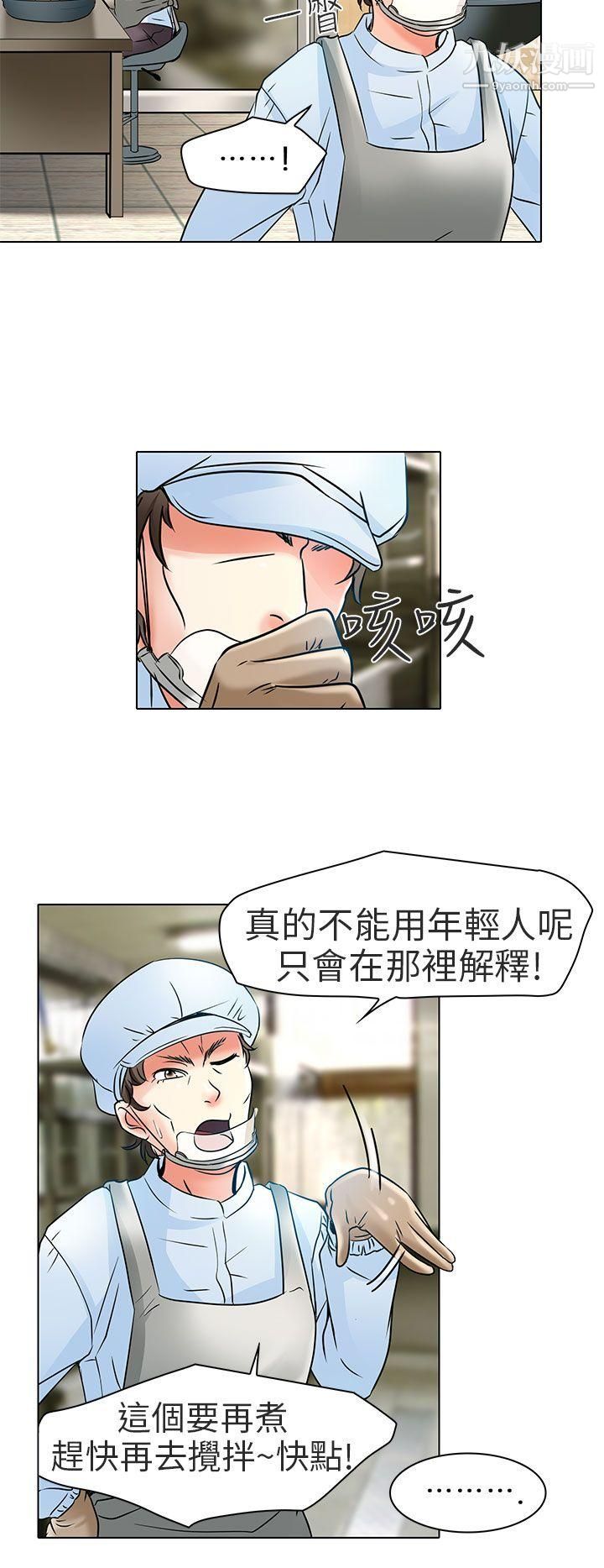 《夏美我的爱》漫画最新章节第6话免费下拉式在线观看章节第【18】张图片