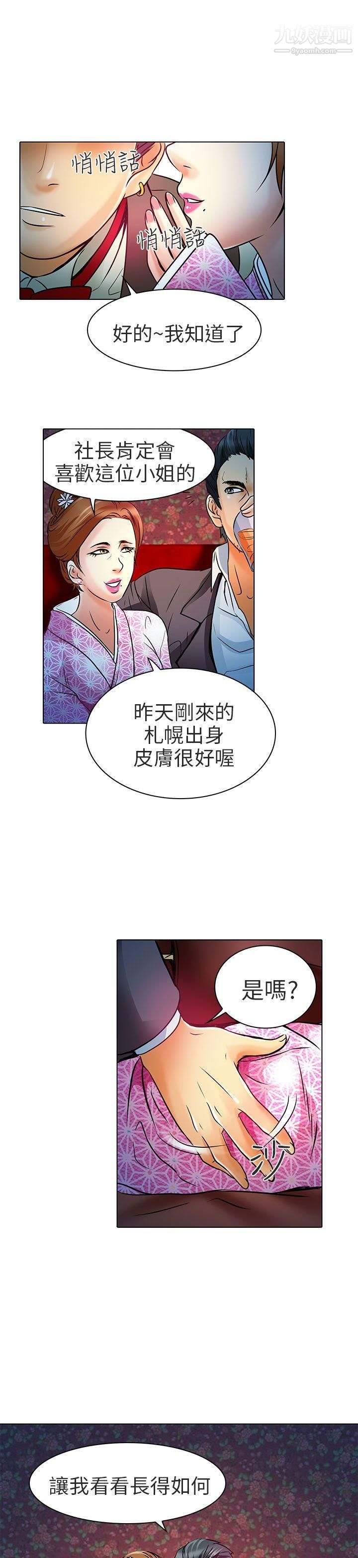 《夏美我的爱》漫画最新章节第6话免费下拉式在线观看章节第【9】张图片