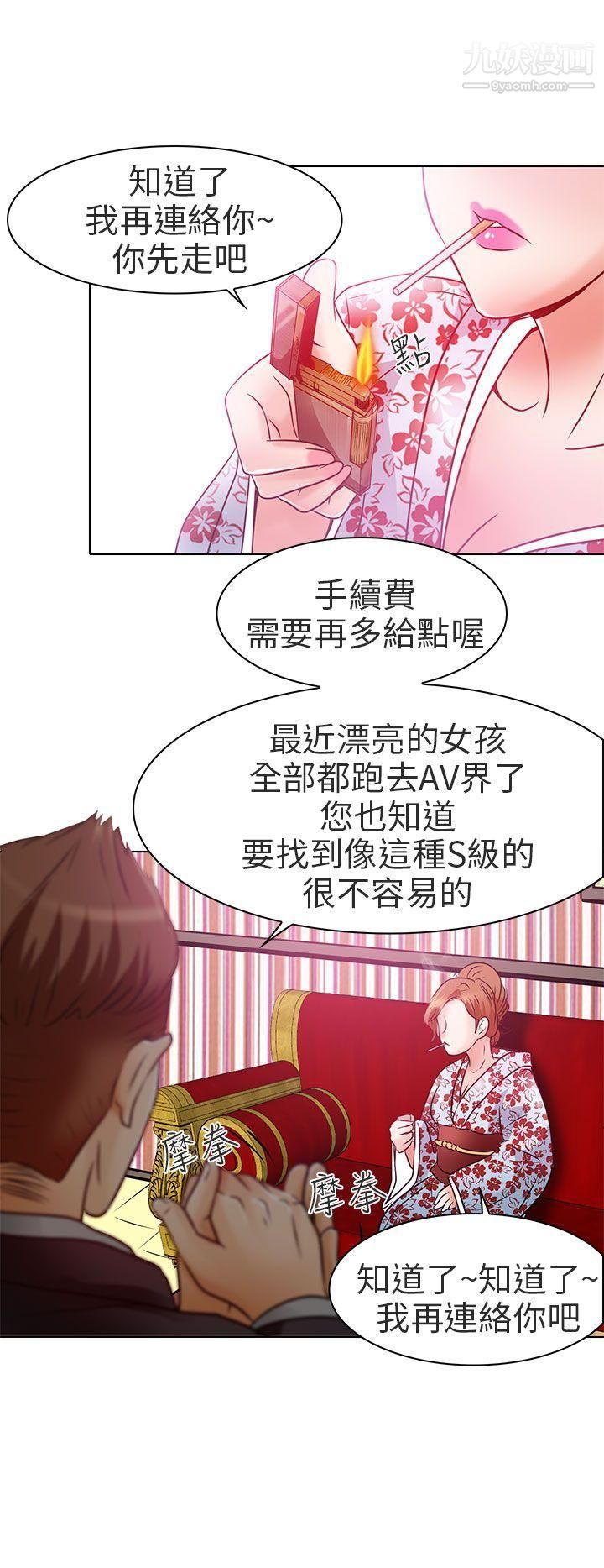 《夏美我的爱》漫画最新章节第6话免费下拉式在线观看章节第【26】张图片