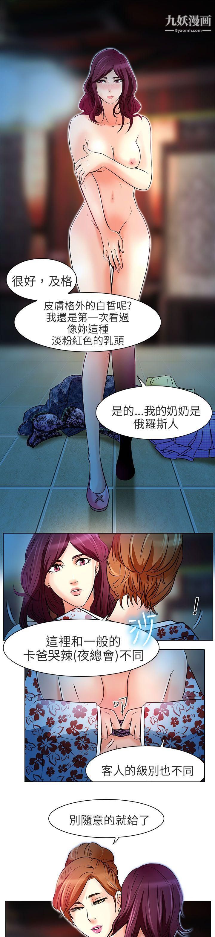 《夏美我的爱》漫画最新章节第6话免费下拉式在线观看章节第【31】张图片