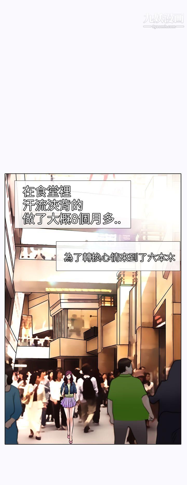 《夏美我的爱》漫画最新章节第6话免费下拉式在线观看章节第【22】张图片