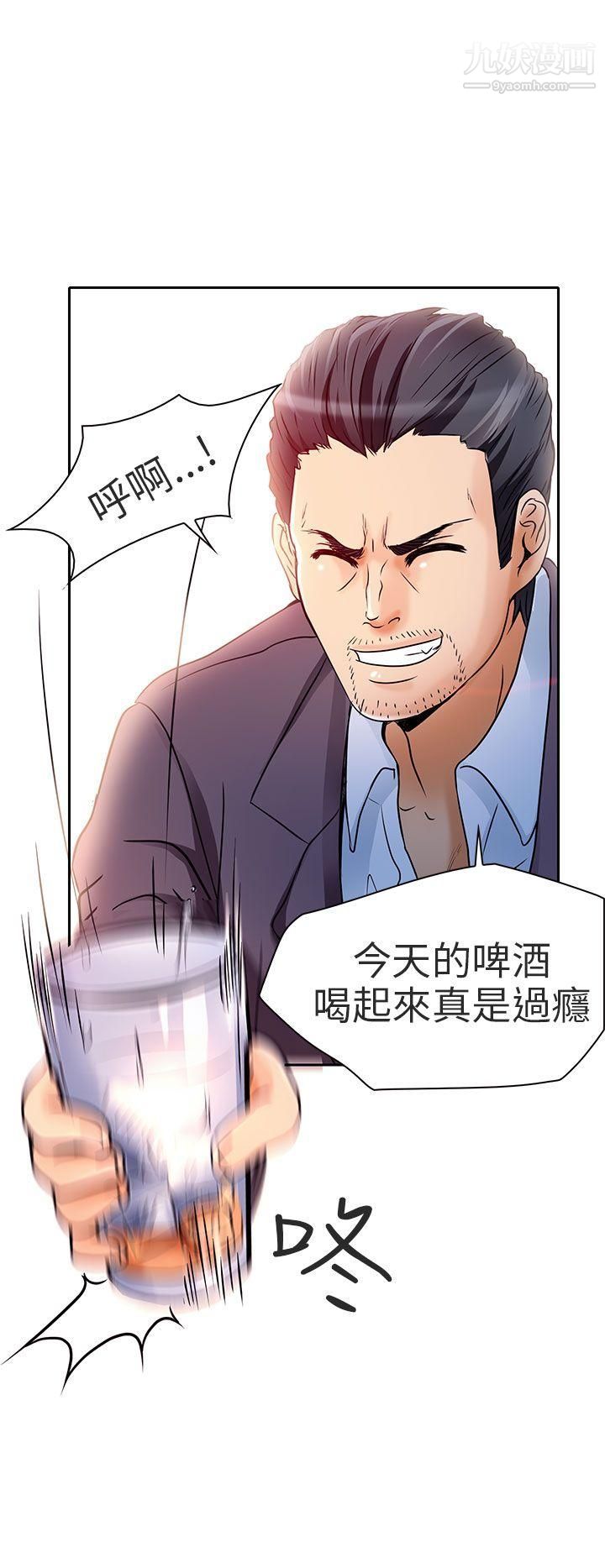 《夏美我的爱》漫画最新章节第6话免费下拉式在线观看章节第【4】张图片