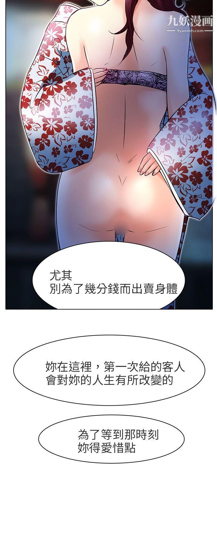 《夏美我的爱》漫画最新章节第6话免费下拉式在线观看章节第【32】张图片