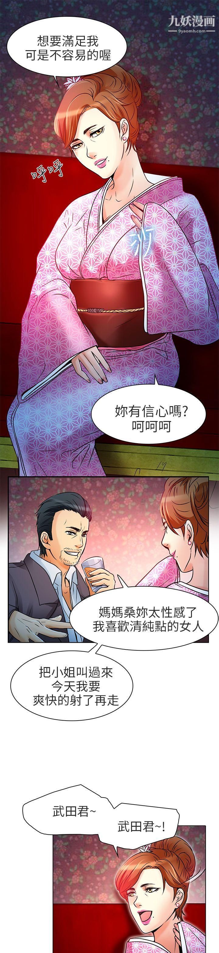 《夏美我的爱》漫画最新章节第6话免费下拉式在线观看章节第【7】张图片