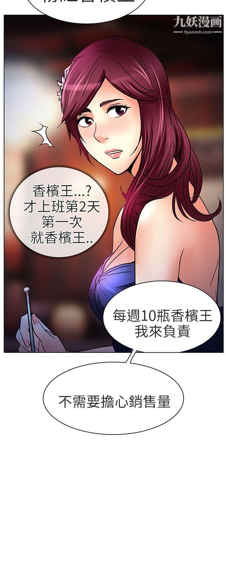 《夏美我的爱》漫画最新章节第7话免费下拉式在线观看章节第【7】张图片