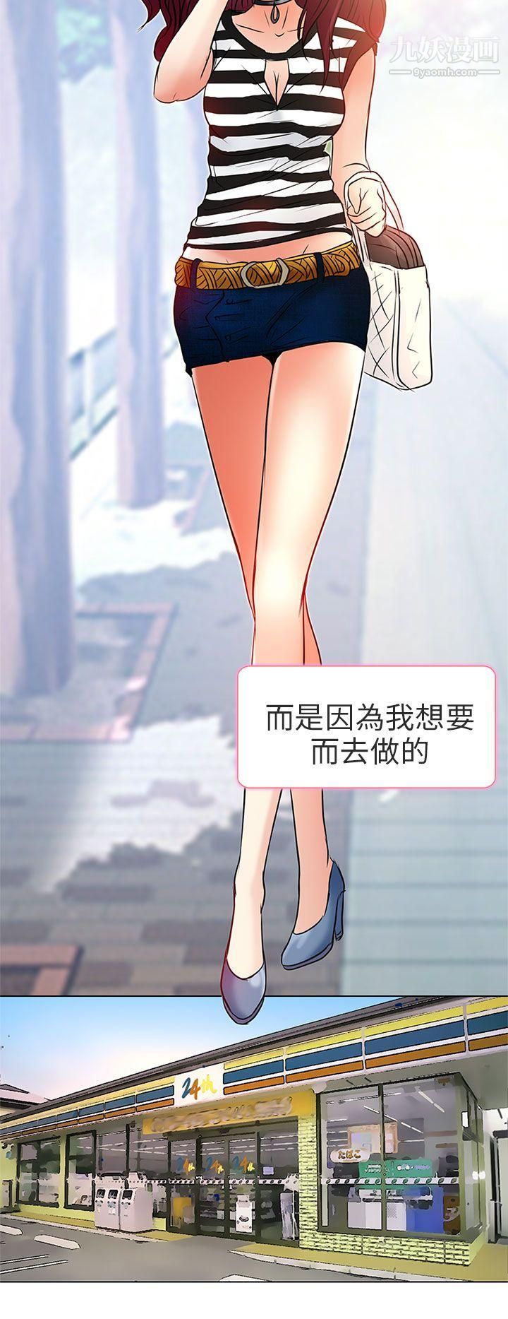 《夏美我的爱》漫画最新章节第7话免费下拉式在线观看章节第【17】张图片