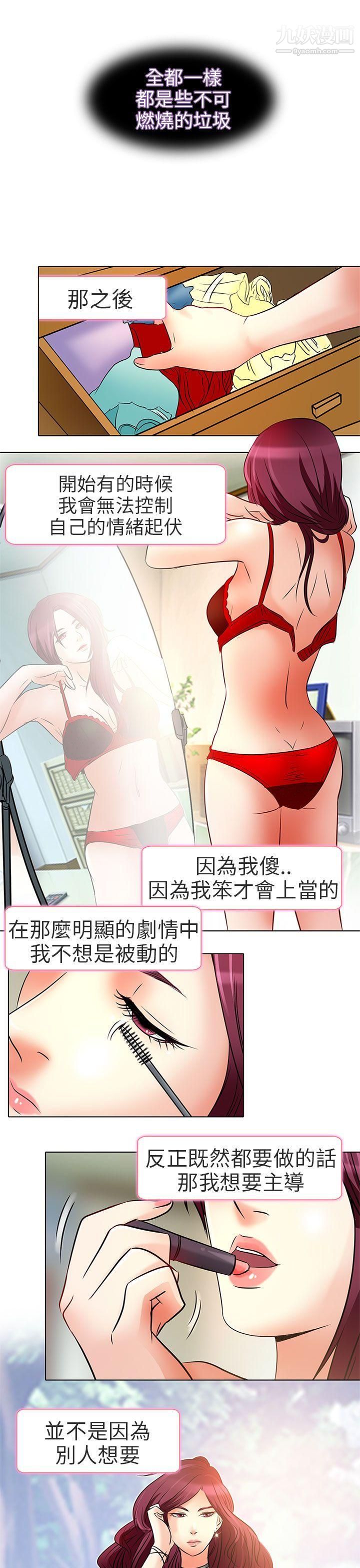 《夏美我的爱》漫画最新章节第7话免费下拉式在线观看章节第【16】张图片