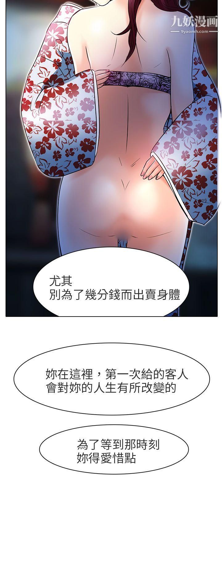 《夏美我的爱》漫画最新章节第7话免费下拉式在线观看章节第【2】张图片