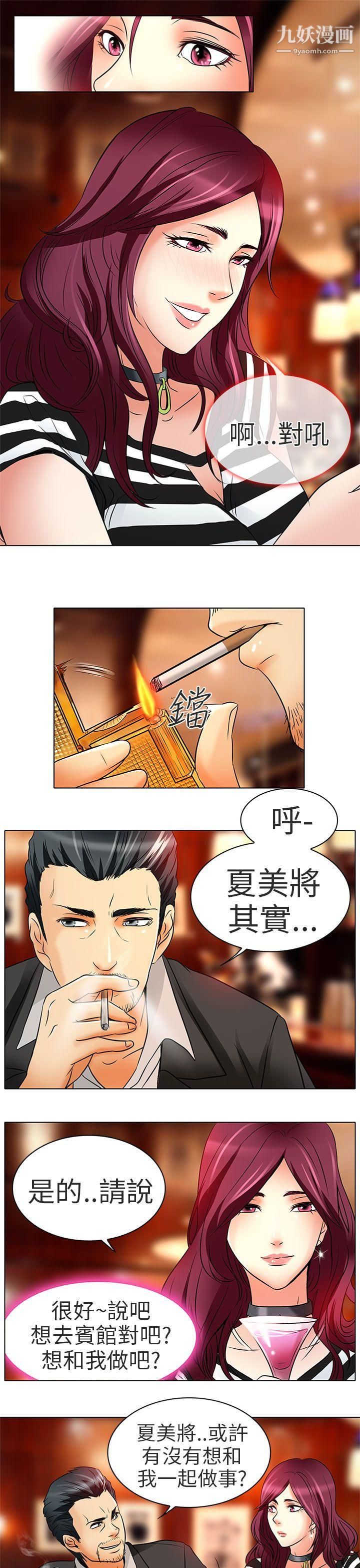 《夏美我的爱》漫画最新章节第7话免费下拉式在线观看章节第【22】张图片