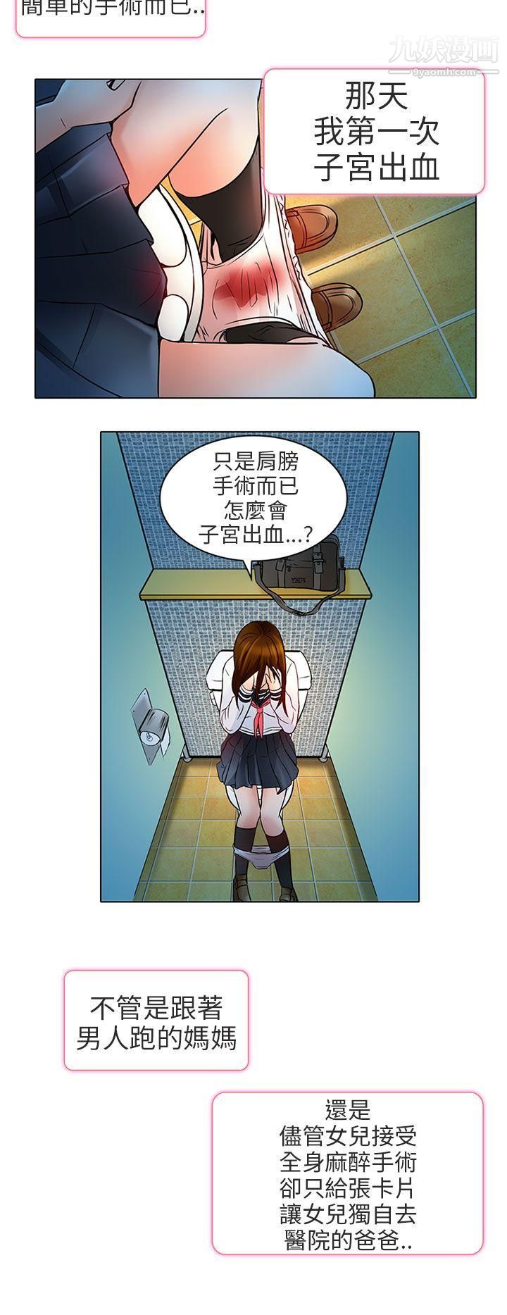 《夏美我的爱》漫画最新章节第7话免费下拉式在线观看章节第【15】张图片