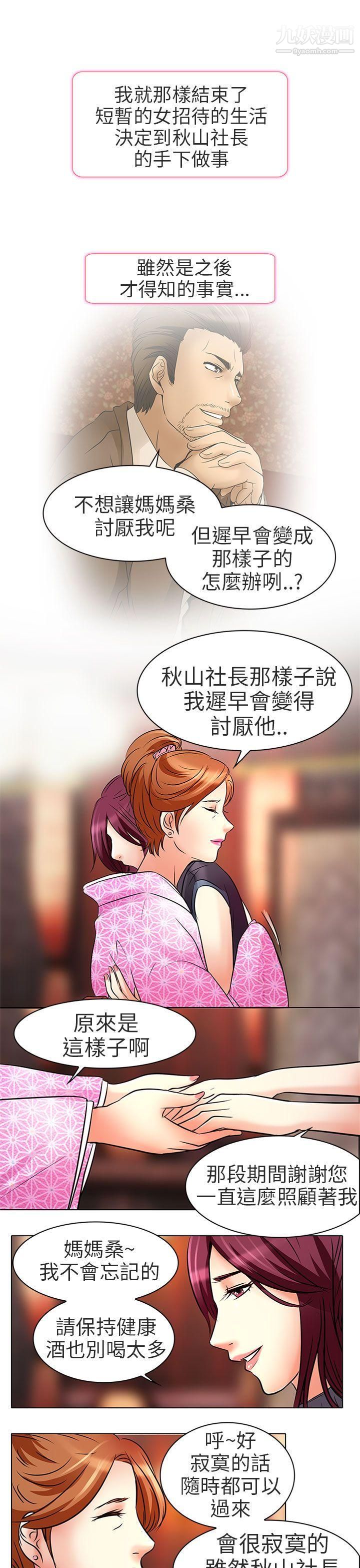 《夏美我的爱》漫画最新章节第7话免费下拉式在线观看章节第【26】张图片