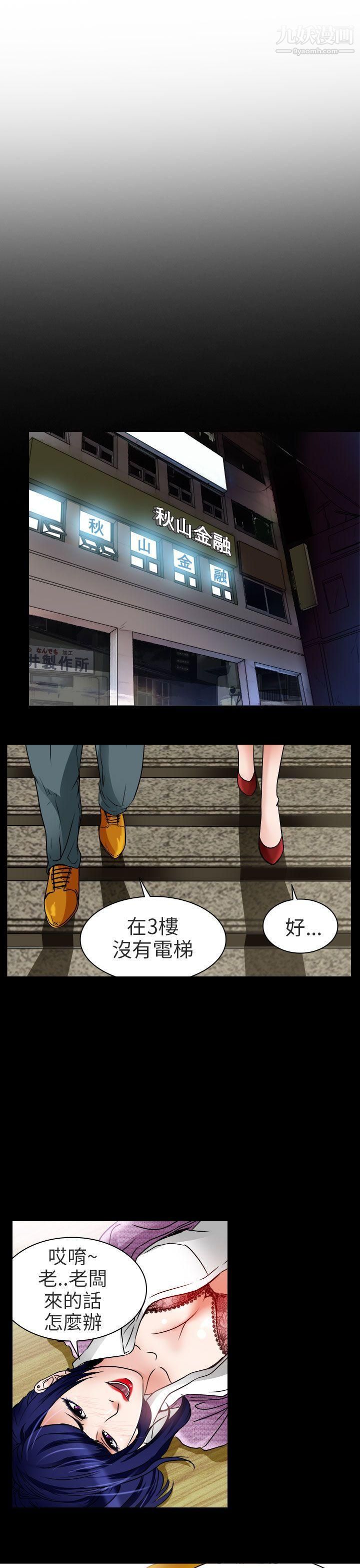 《夏美我的爱》漫画最新章节第8话免费下拉式在线观看章节第【3】张图片