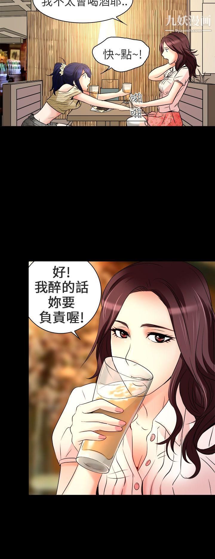 《夏美我的爱》漫画最新章节第8话免费下拉式在线观看章节第【22】张图片